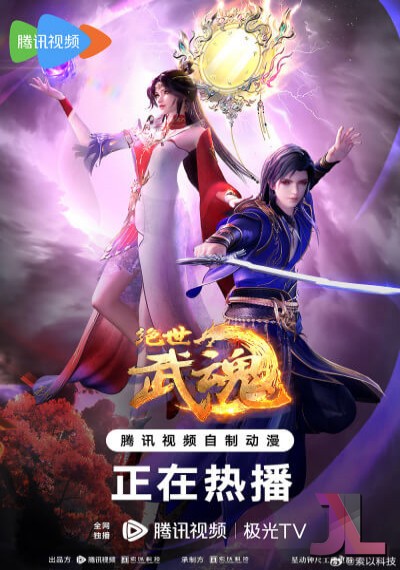 https://www.anime-jl.net/anime/1055/jue-shi-wu-hun-v2