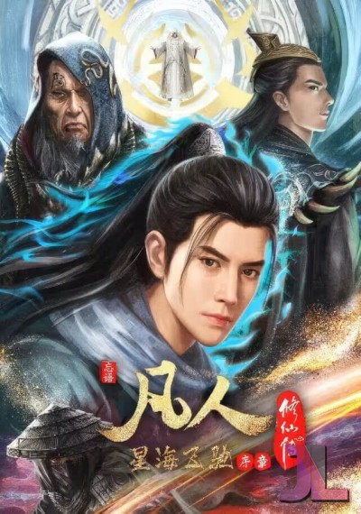 https://www.anime-jl.net/anime/1062/fanren-xiu-xian-chuan-v2
