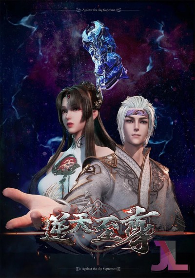 https://www.anime-jl.net/anime/1082/ni-tian-zhizun-v2
