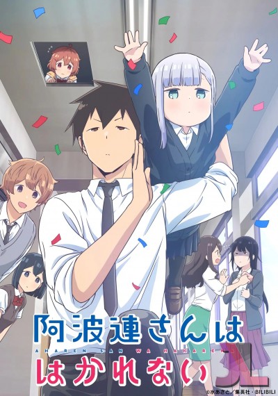 https://www.anime-jl.net/anime/490/aharen-san-wa-hakarenai-espanol-latino-v2