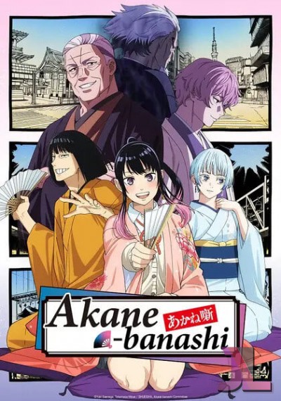 https://www.anime-jl.net/anime/2388/akane-banashi-castellano-v2