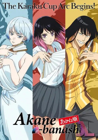https://www.anime-jl.net/anime/2297/akane-banashi-v2