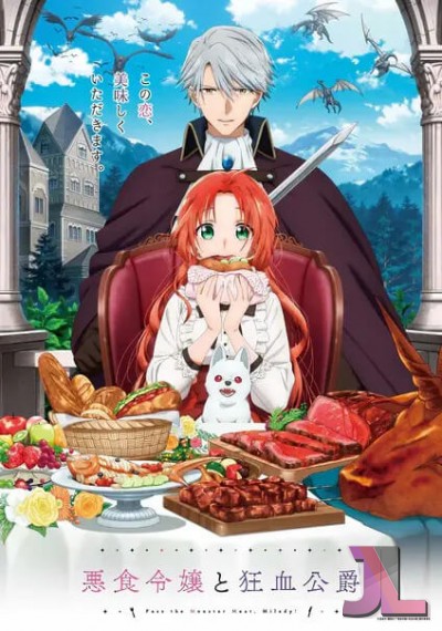 https://www.anime-jl.net/anime/2175/pass-the-monster-meat-milady-latino-v2