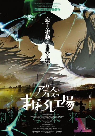 Alice to Therese no Maboroshi Koujou