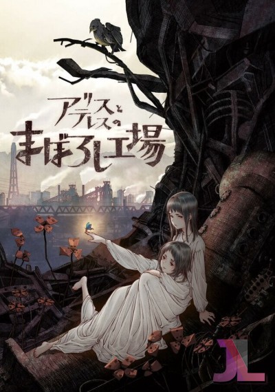 https://www.anime-jl.net/anime/1321/maboroshi-castellano-v2