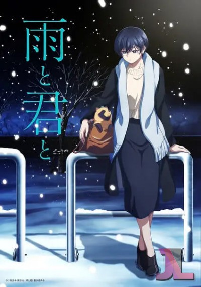 https://www.anime-jl.net/anime/1999/with-you-and-the-rain-v2
