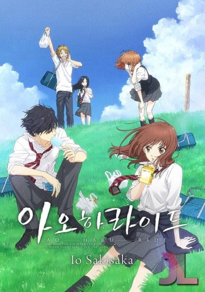 Ao Haru Ride