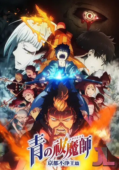 https://www.anime-jl.net/anime/2183/blue-exorcist-season-2-latino-v2