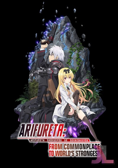 https://www.anime-jl.net/anime/336/arifureta-latino-v2