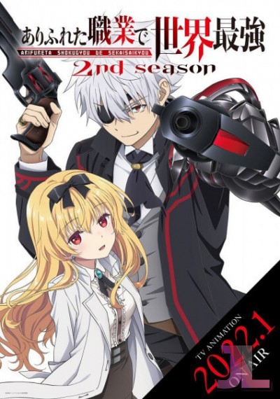 https://www.anime-jl.net/anime/1488/arifureta-temporada-2-castellano-v2