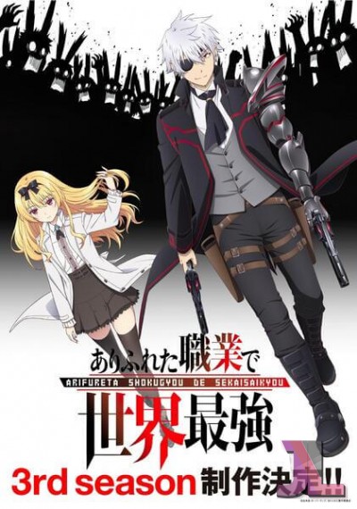 https://www.anime-jl.net/anime/1645/arifureta-temporada-v2
