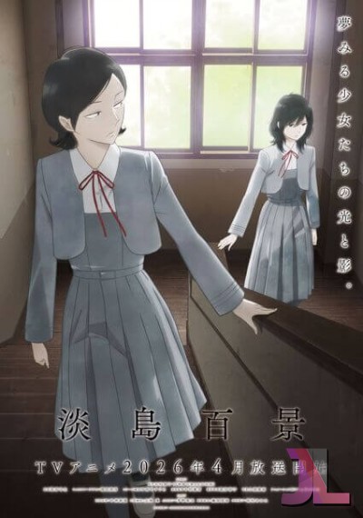 Awajima Hyakkei