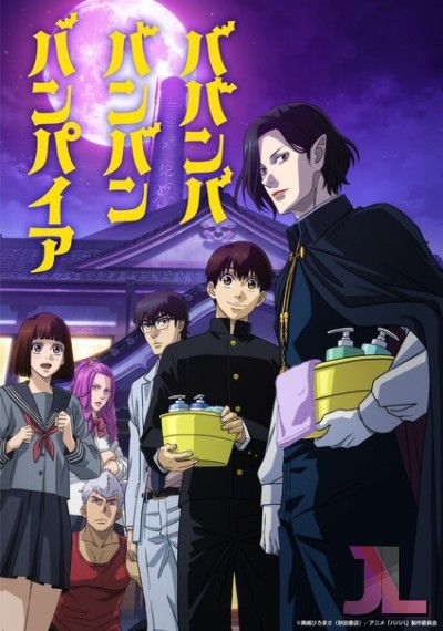 https://www.anime-jl.net/anime/1809/baban-baban-ban-vampire-v2