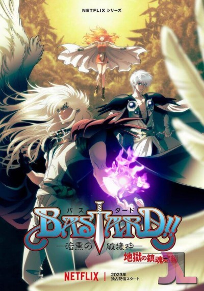 Bastard!! Ankoku no Hakaishin Temporada 2 (ONA)