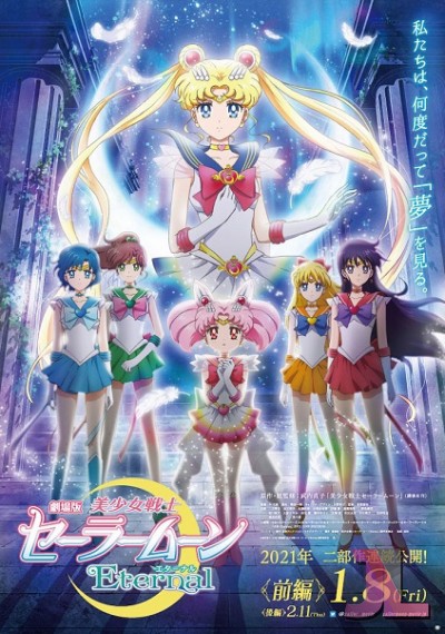 Bishoujo Senshi Sailor Moon Eternal Movie 1 Español Latino