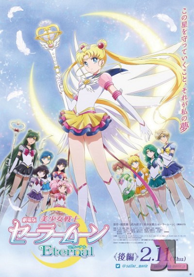 Bishoujo Senshi Sailor Moon Eternal Movie 2 Español Latino