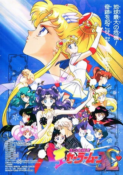 Bishoujo Senshi Sailor Moon S: Kaguya-hime no Koibito Español Latino