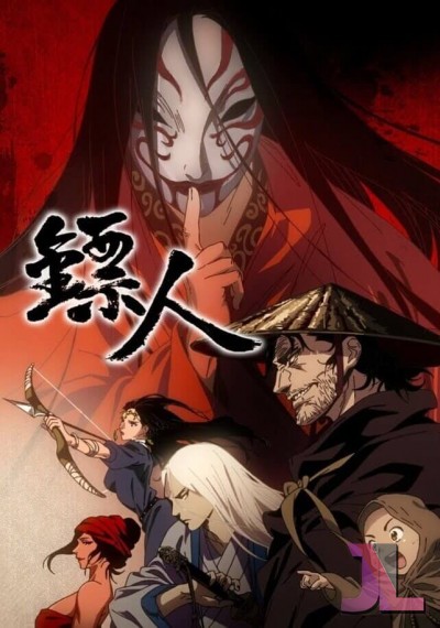 https://www.anime-jl.net/anime/1453/biao-ren-v2