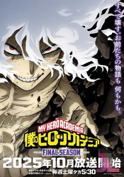 https://www.anime-jl.net/anime/2123/my-hero-academia-season-8-castellano-v2
