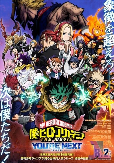 https://www.anime-jl.net/anime/1552/my-hero-academia-movie-4-castellano-v2