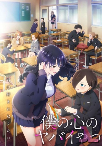 https://www.anime-jl.net/anime/1223/bokuyaba-temporada-v2