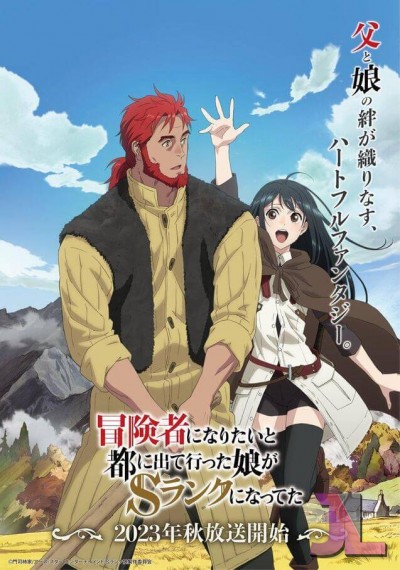 https://www.anime-jl.net/anime/1127/boukensha-ni-naritai-v2