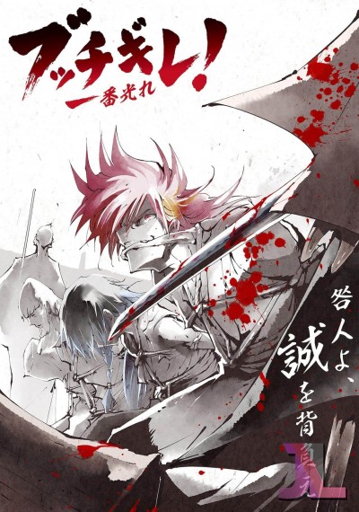 https://www.anime-jl.net/anime/552/bucchigire-v2