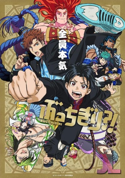 https://www.anime-jl.net/anime/1261/bucchigiri-v2