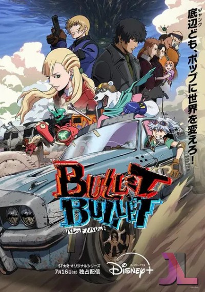 https://www.anime-jl.net/anime/2051/bullet-bullet-v2