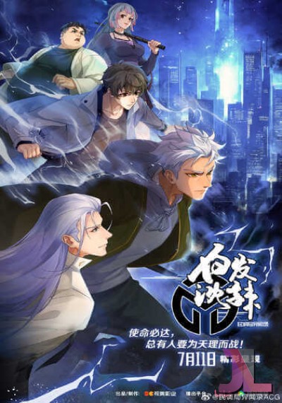 https://www.anime-jl.net/anime/1590/min-diao-ju-yi-wen-lu-temporada-v2
