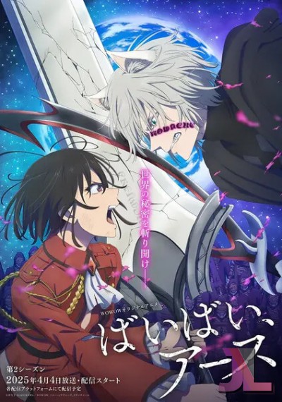 https://www.anime-jl.net/anime/1593/bye-bye-earth-latino-v2