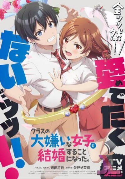 https://www.anime-jl.net/anime/1777/i-got-married-to-the-girl-i-hate-most-in-class-v2