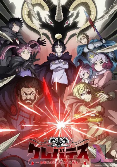 https://www.anime-jl.net/anime/1980/clevatess-v2