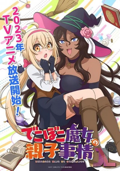 https://www.anime-jl.net/anime/1128/dekoboko-majo-no-oyako-jijou-v2