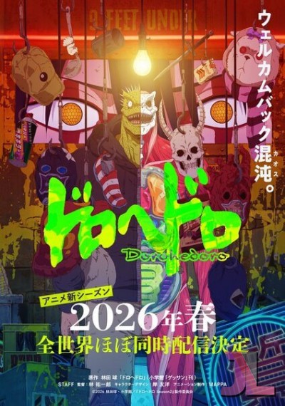 https://www.anime-jl.net/anime/2367/dorohedoro-season-v2