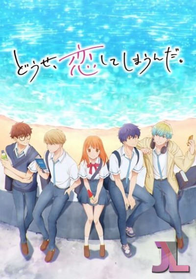https://www.anime-jl.net/anime/1804/koishima-v2