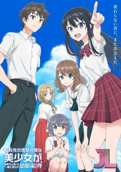 Tenkou-saki no Seiso Karen na Bishoujo ga online
