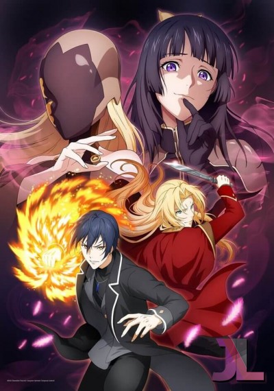 https://www.anime-jl.net/anime/1444/dragon-raja-v2
