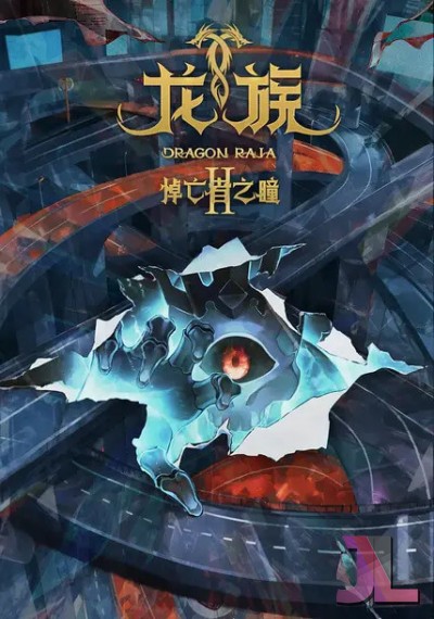 https://www.anime-jl.net/anime/2070/long-zu-season-v2