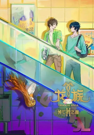 https://www.anime-jl.net/anime/1471/long-zu-temporada-v2