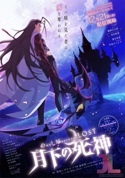 https://www.anime-jl.net/anime/1847/duel-masters-lost-reaper-in-the-moonlight-v2