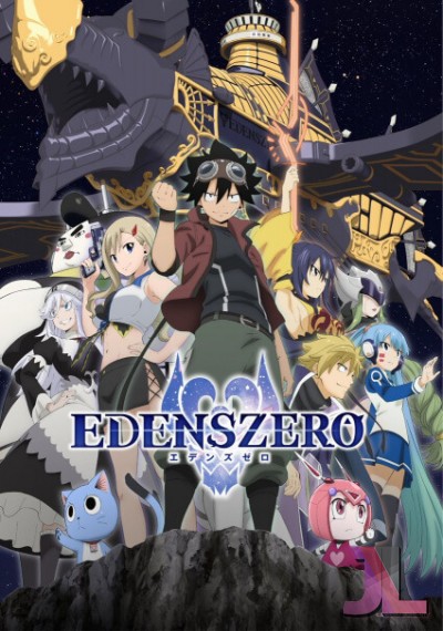 Edens Zero Temporada 2 Español Latino online
