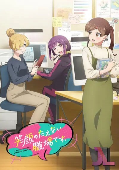 https://www.anime-jl.net/anime/2146/egatae-v2