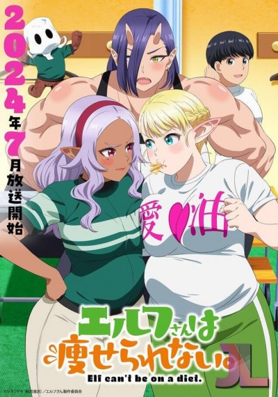 https://www.anime-jl.net/anime/1562/plus-sized-elf-v2-2