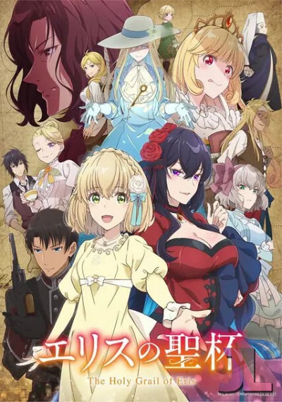 https://www.anime-jl.net/anime/2205/the-holy-grail-of-eris-v2