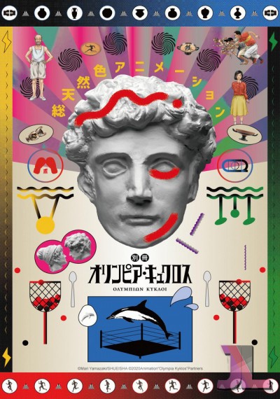 https://www.anime-jl.net/anime/85/extra-olympia-kyklos-v2