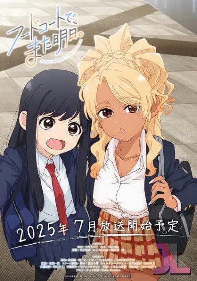https://www.anime-jl.net/anime/2045/see-you-tomorrow-at-the-food-court-v2