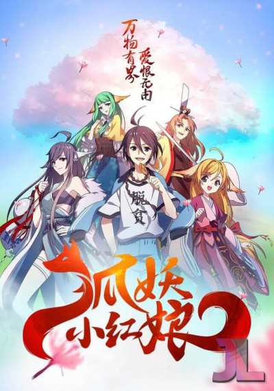 https://www.anime-jl.net/anime/1335/huyao-xiao-hongniang-v2