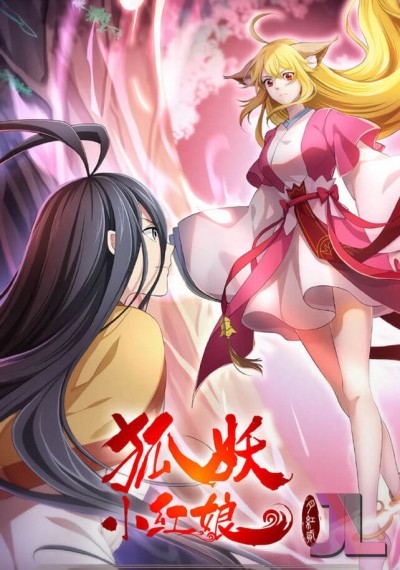 Fox Spirit Matchmaker Movie: Hong Yue