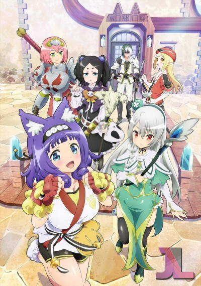 https://www.anime-jl.net/anime/649/futoku-no-guild-v2